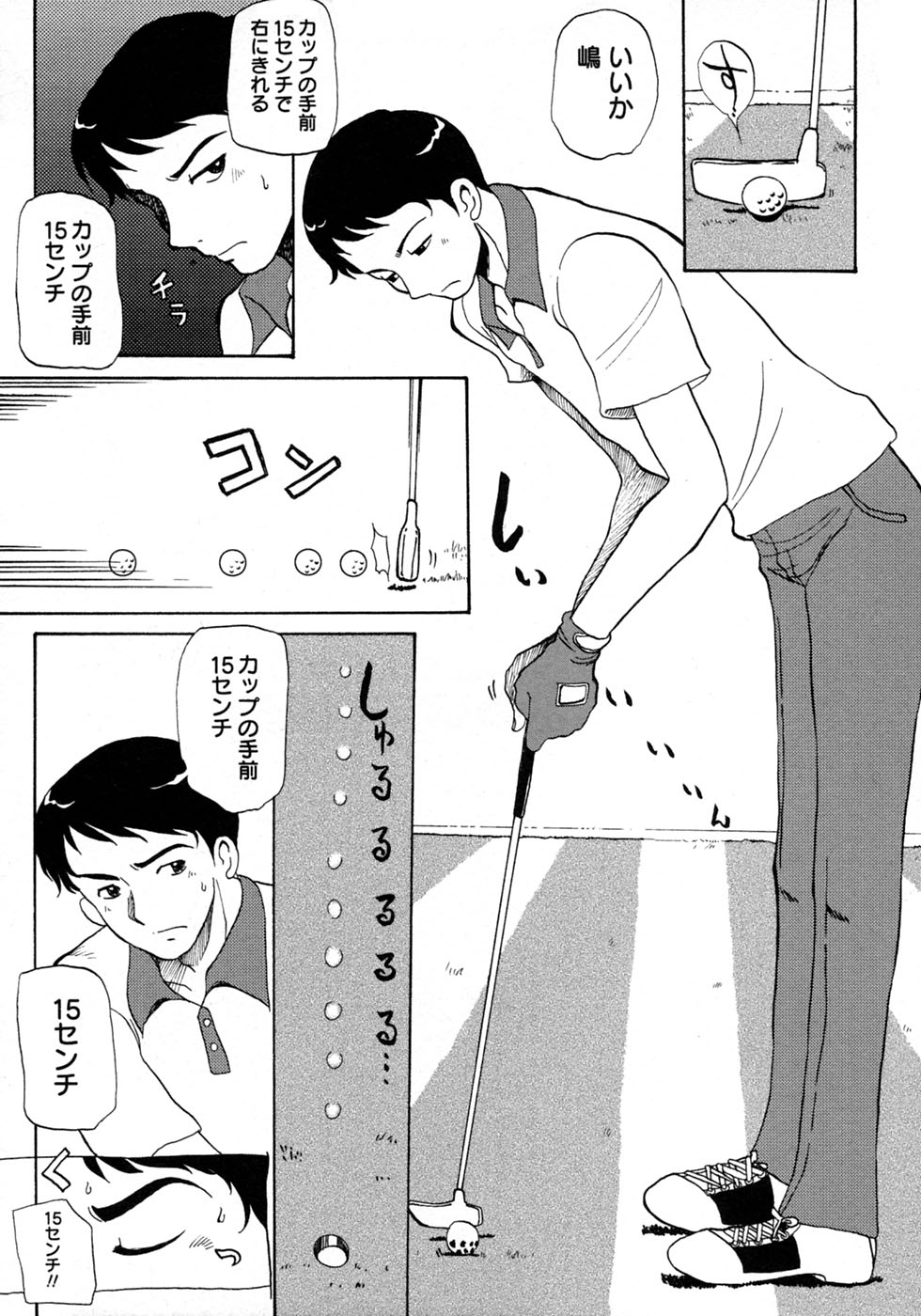 [アンソロジー] 少年愛の美学9THEぼくらの運動会