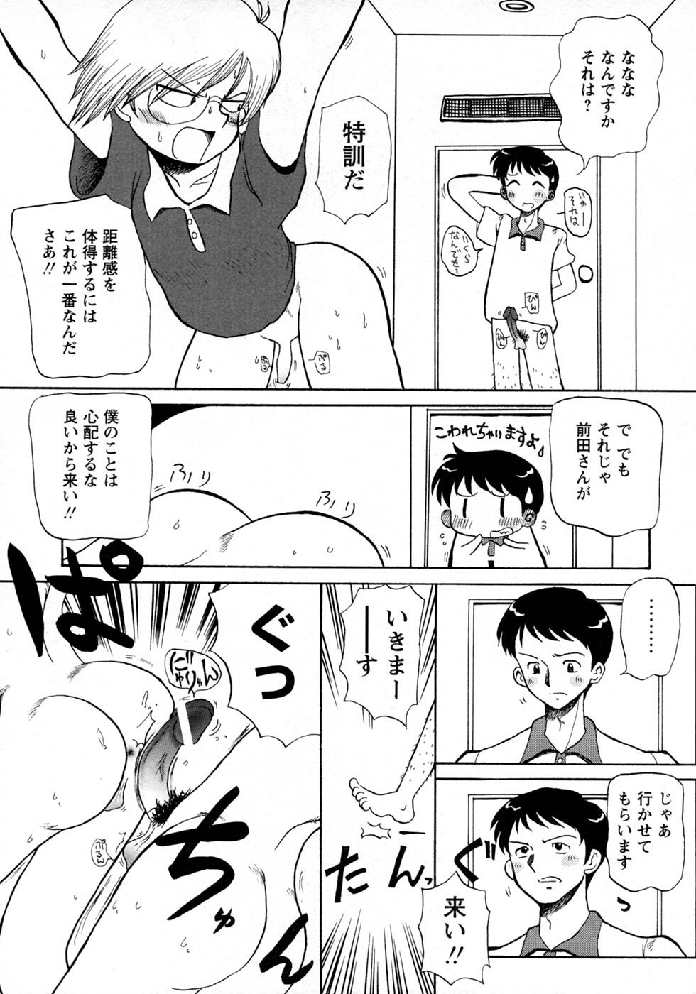 [アンソロジー] 少年愛の美学9THEぼくらの運動会