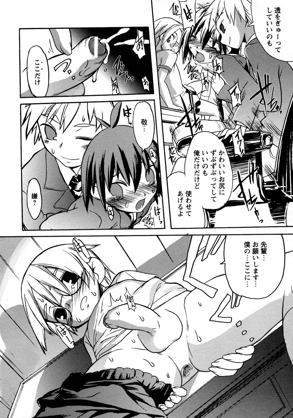 [アンソロジー] 少年愛の美学9THEぼくらの運動会