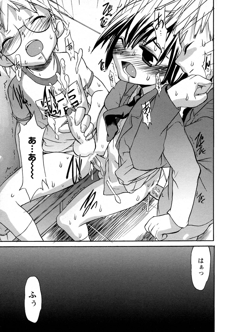 [アンソロジー] 少年愛の美学9THEぼくらの運動会