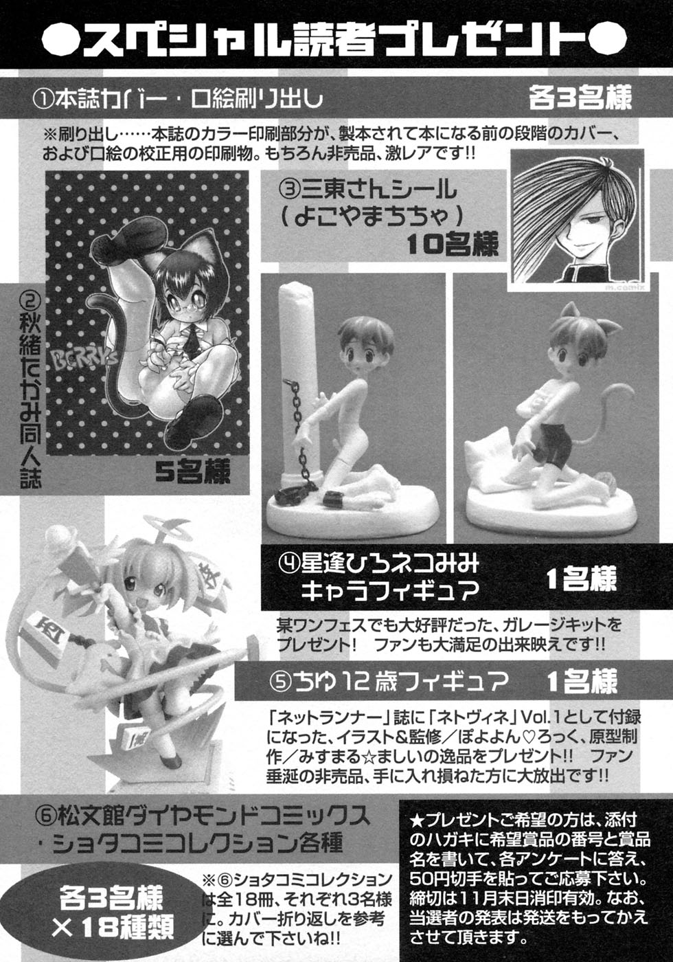 [アンソロジー] 少年愛の美学9THEぼくらの運動会