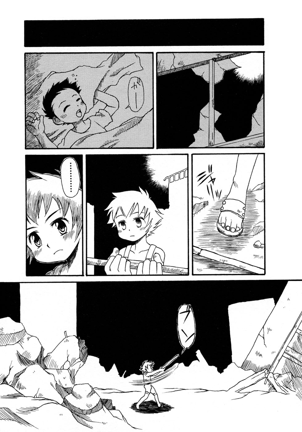 [アンソロジー] 少年愛の美学9THEぼくらの運動会