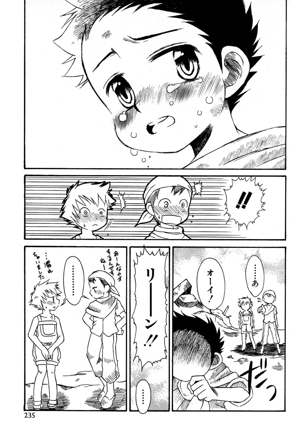 [アンソロジー] 少年愛の美学9THEぼくらの運動会