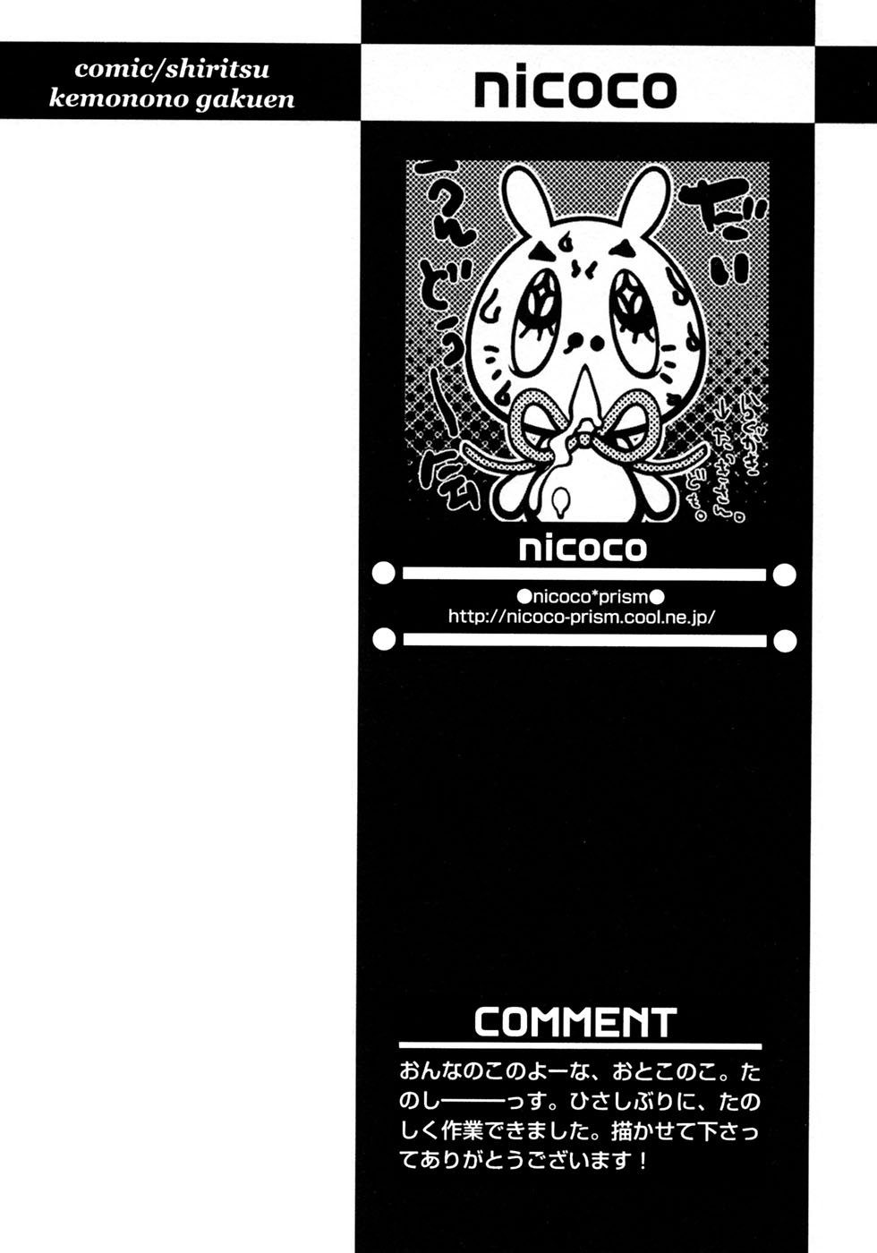 [アンソロジー] 少年愛の美学9THEぼくらの運動会