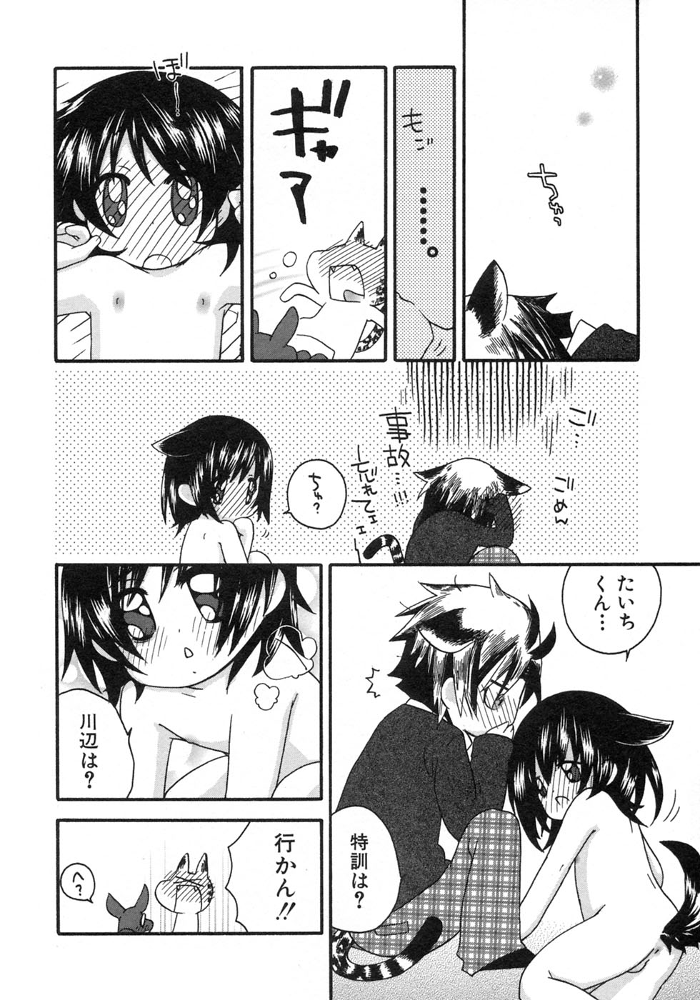 [アンソロジー] 少年愛の美学9THEぼくらの運動会