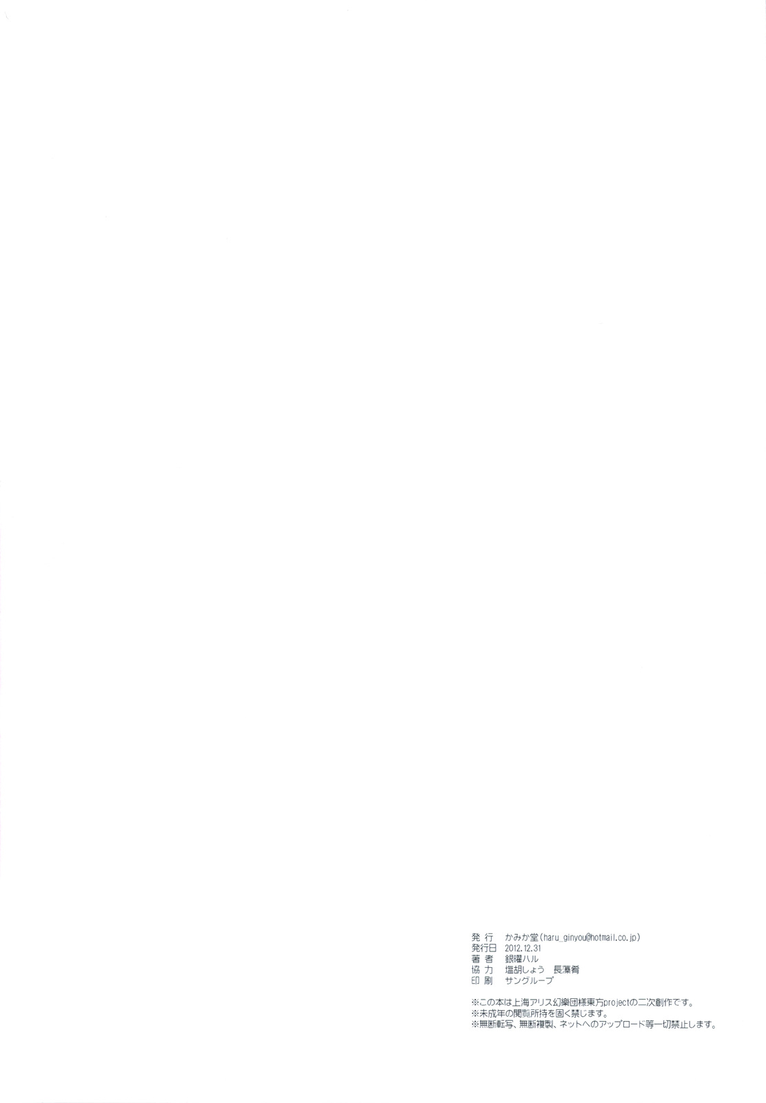 (C83) [かみか堂 (銀曜ハル)] もしリトダークネス (ToLOVEる ダークネス) [英訳] [無修正]