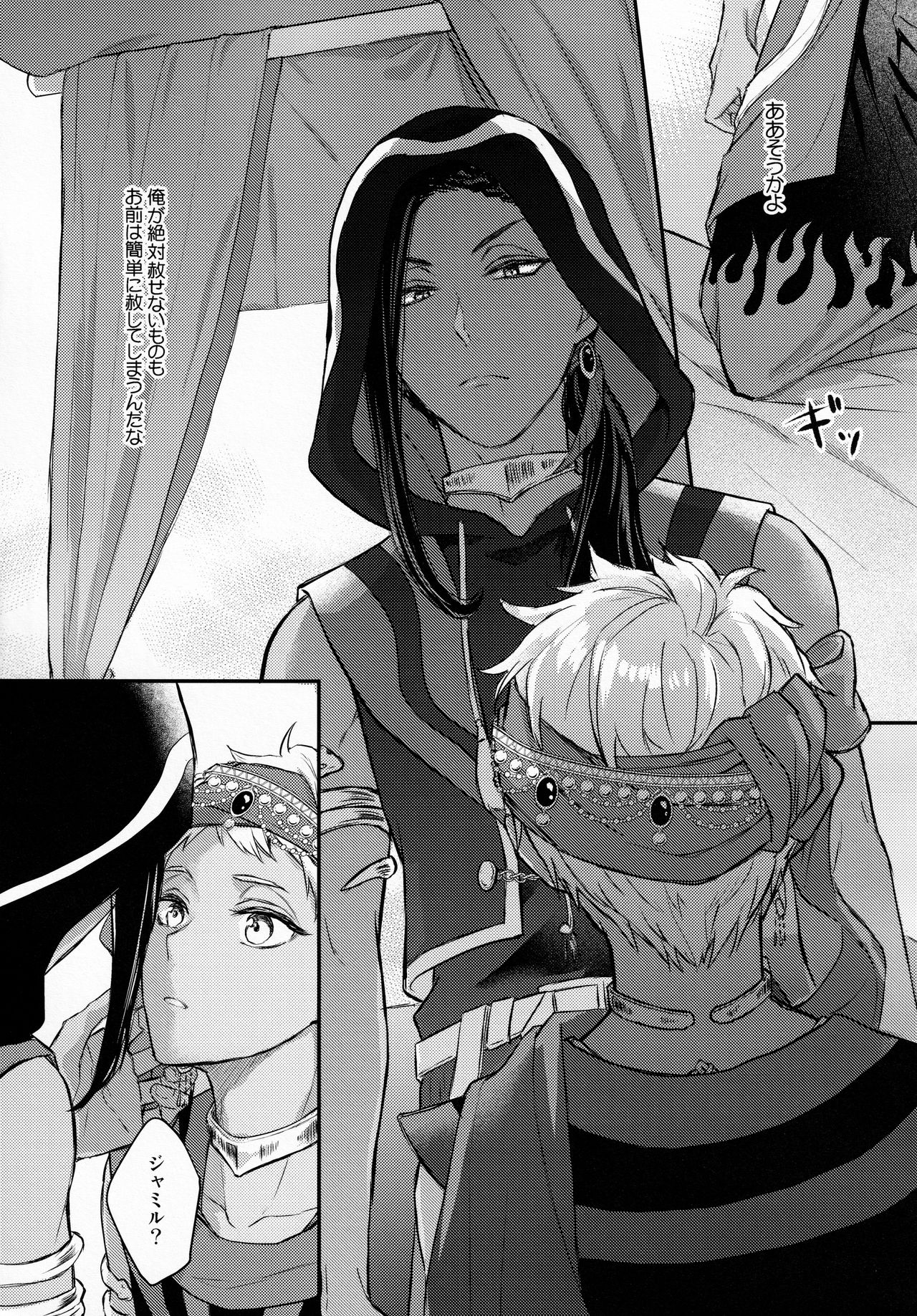 (Beckon of the Mirror) [PICHIPOCA (せんり)] 瞳に映るは (ディズニー ツイステッドワンダーランド)