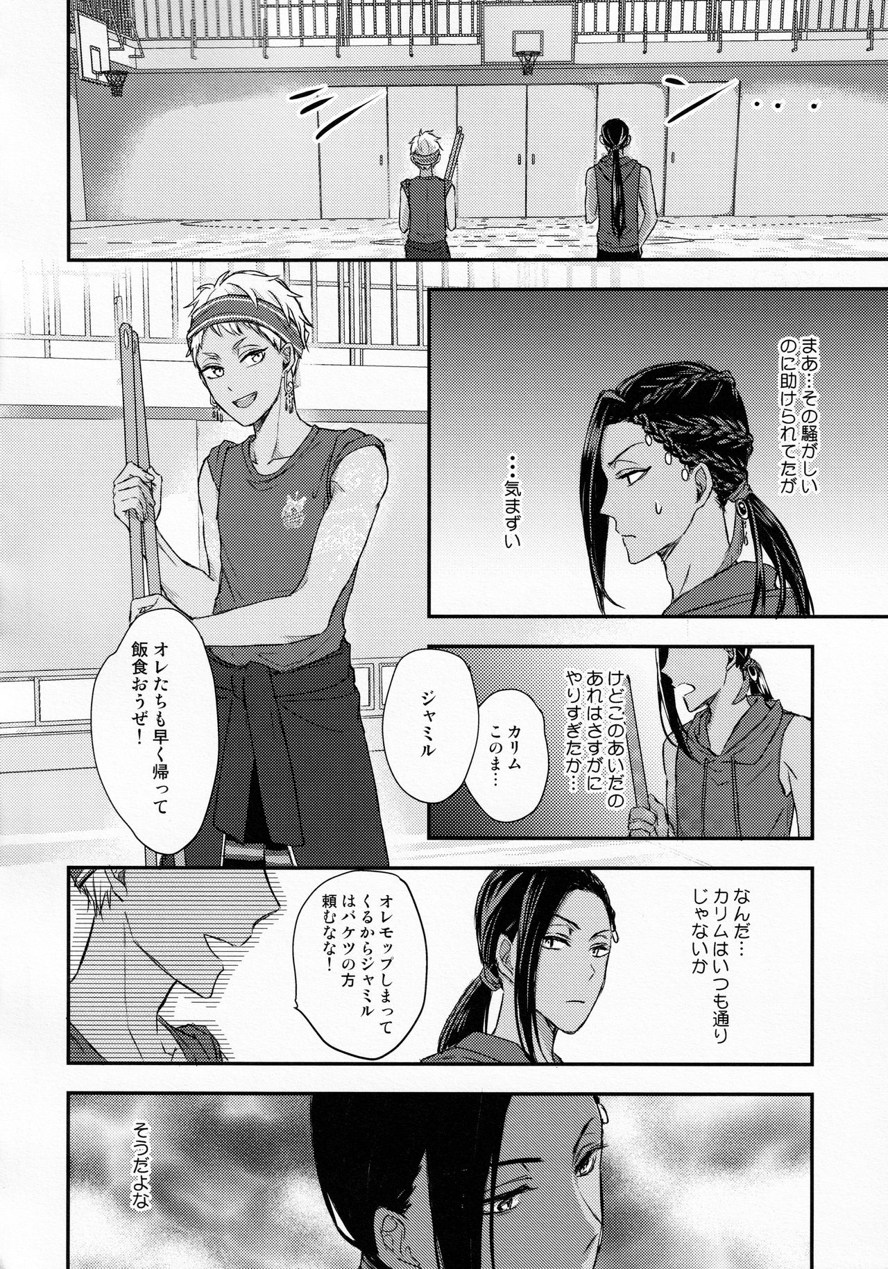 (Beckon of the Mirror) [PICHIPOCA (せんり)] 瞳に映るは (ディズニー ツイステッドワンダーランド)