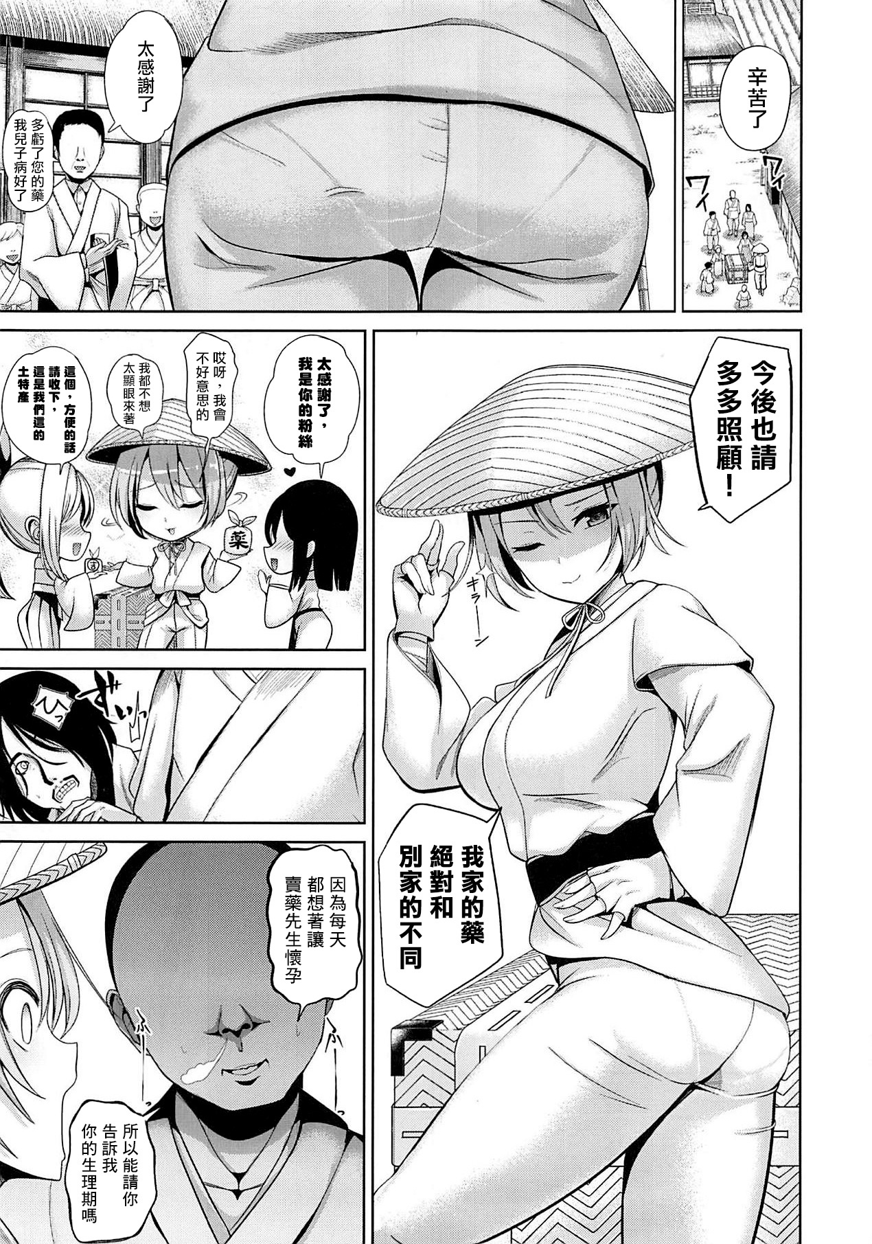 (例大祭16) [背徳漢 (背徳漢)] 東方壁尻10 鈴仙・優曇華院・イナバ (東方Project) [中国翻訳]