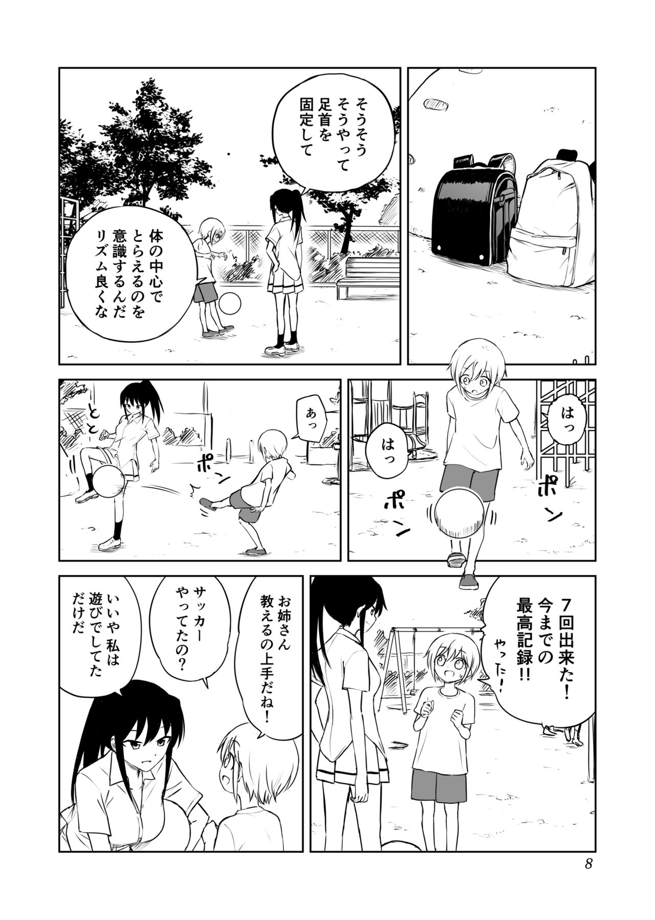 [他力本願寺 (Ruo)] アホバカ幼犯メスゴリラ (私がモテないのはどう考えてもお前らが悪い!)
