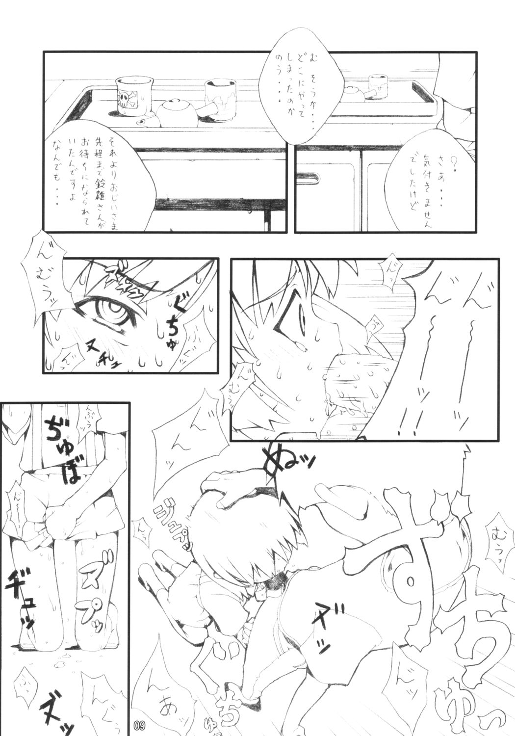 [H・M (スドウヒロシ] Bootleg ver.1 (住めば都のコスモス荘 スットコ大戦ドッコイダー) [2004-01-31]