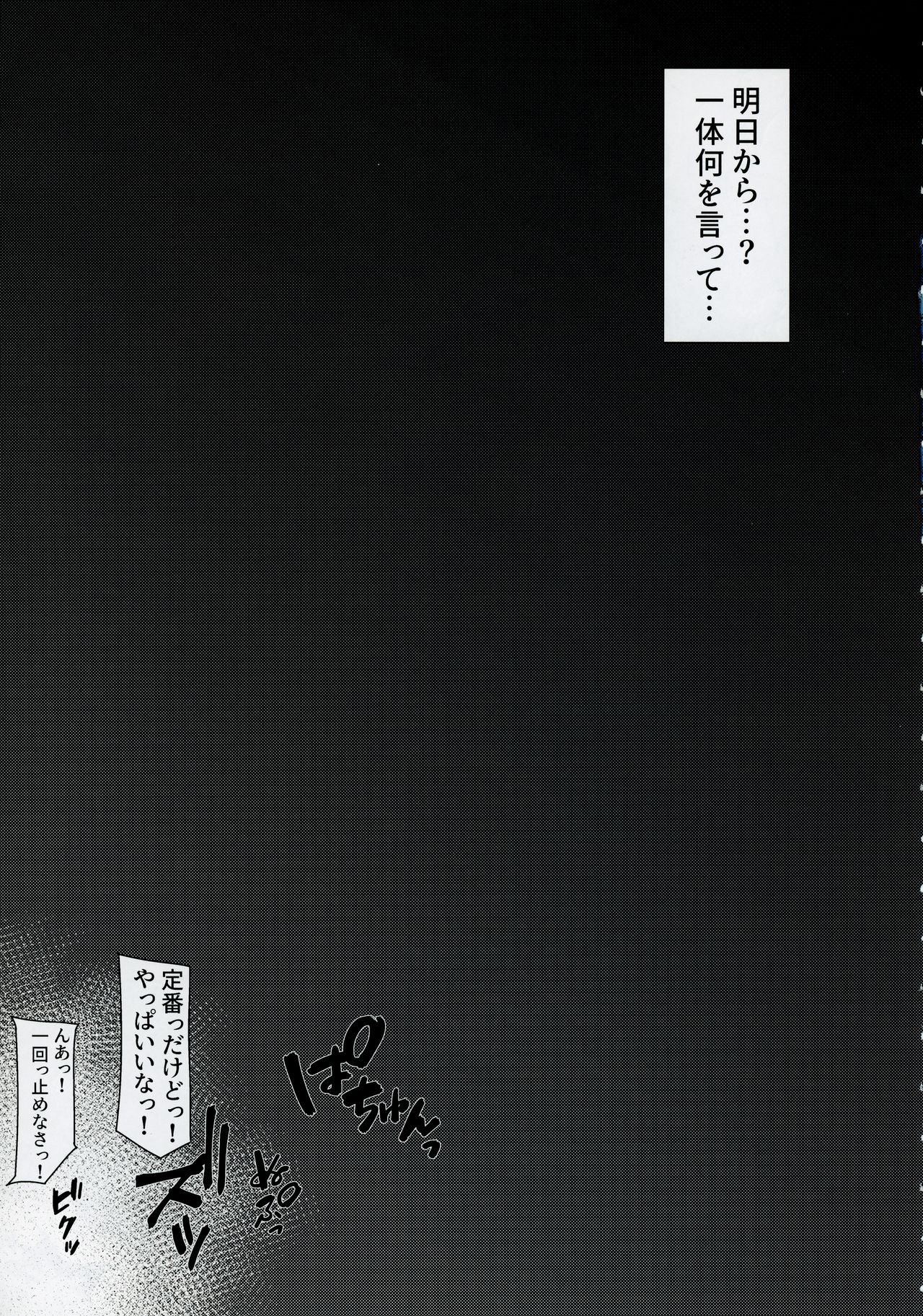 (例大祭18) [アパラチ屋 (かぶ)] 博麗の巫女外界堕ちウラ〇〇強制撮影 (東方Project)