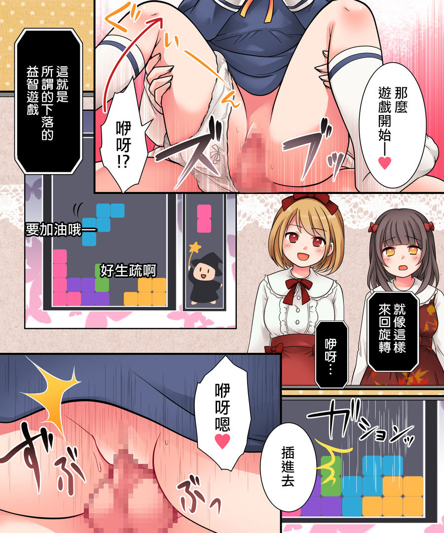 [あむぁいおかし製作所 (倉塚りこ)] TSっ娘VTuber リ美肉おじさんがオフパコラボで処女喪失生配信!? [中国翻訳] [DL版]