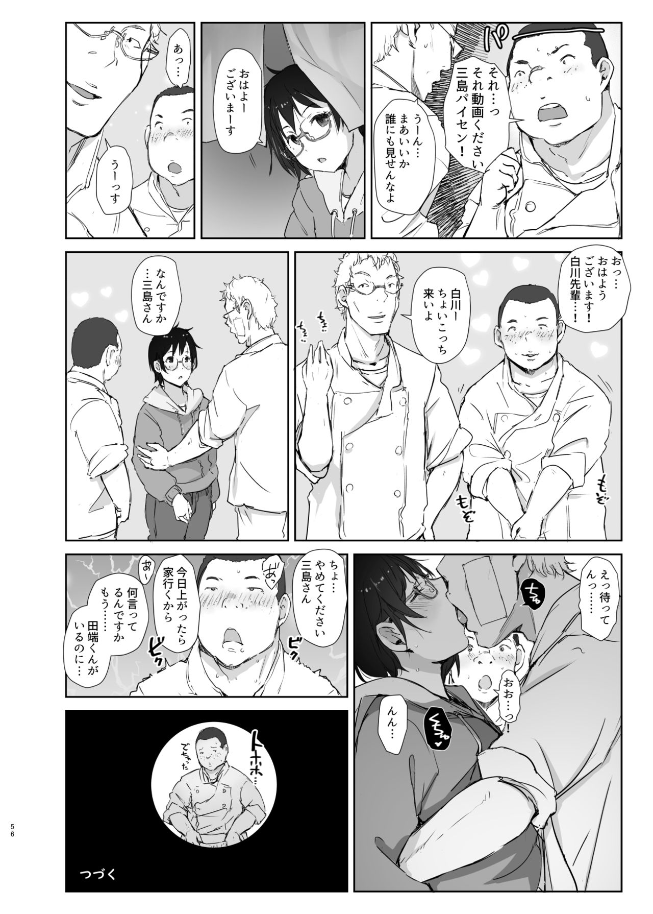 [あらくれた者たち (あらくれ)] ショートカットで眼鏡の似合う可愛いバイトの後輩の部屋に上がりこんで無理やりハメ撮りしたった [DL版]