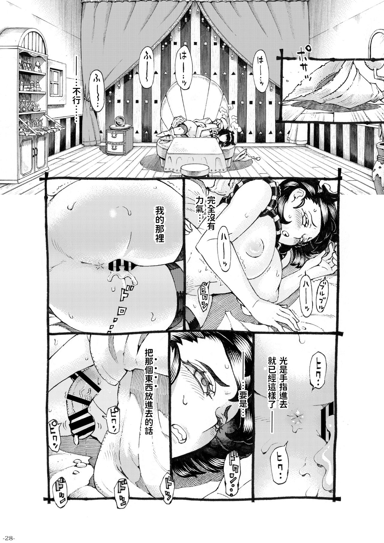 [ナイーブタ (西義之)] 魔女は結局その客と3 [中国翻訳] [DL版]