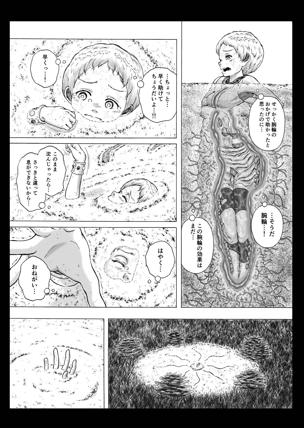 [仮設しろくま(酔) (よゐくま)] イソガバマワレ