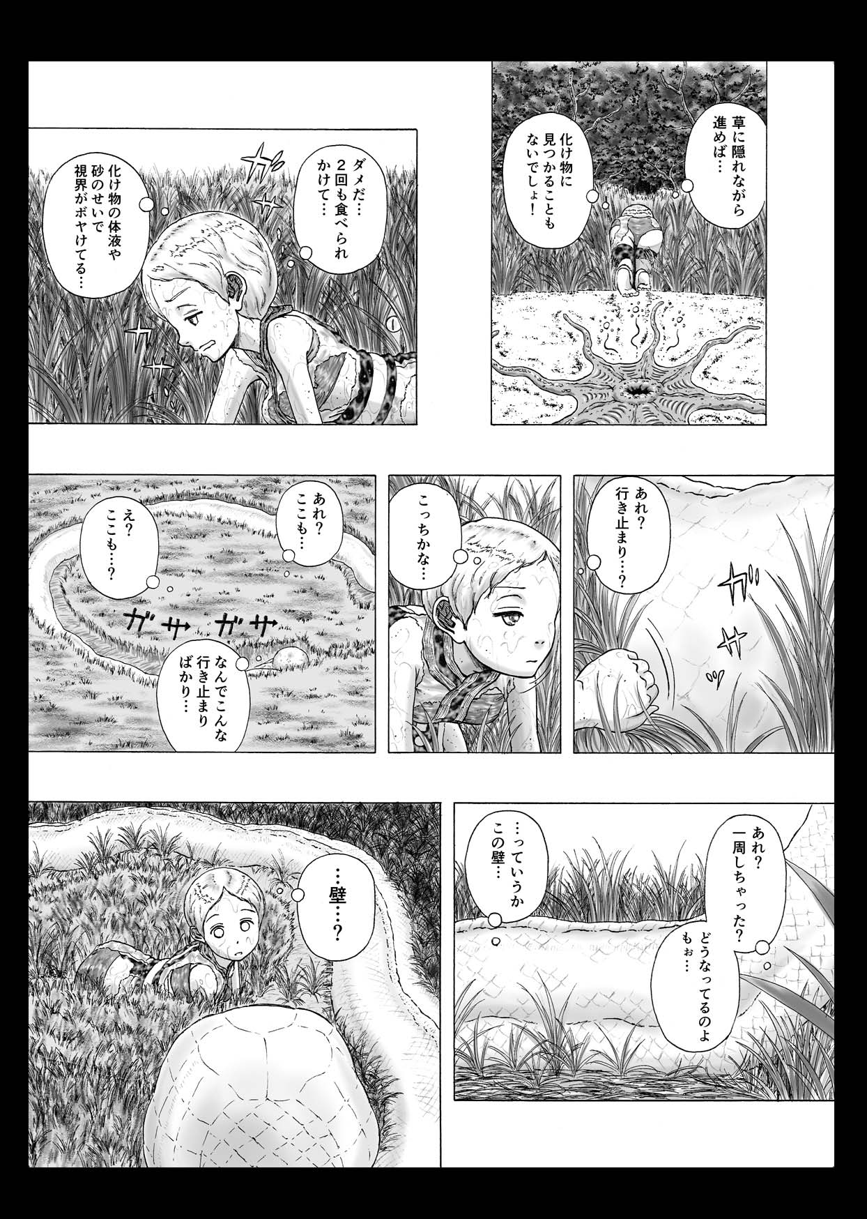 [仮設しろくま(酔) (よゐくま)] イソガバマワレ