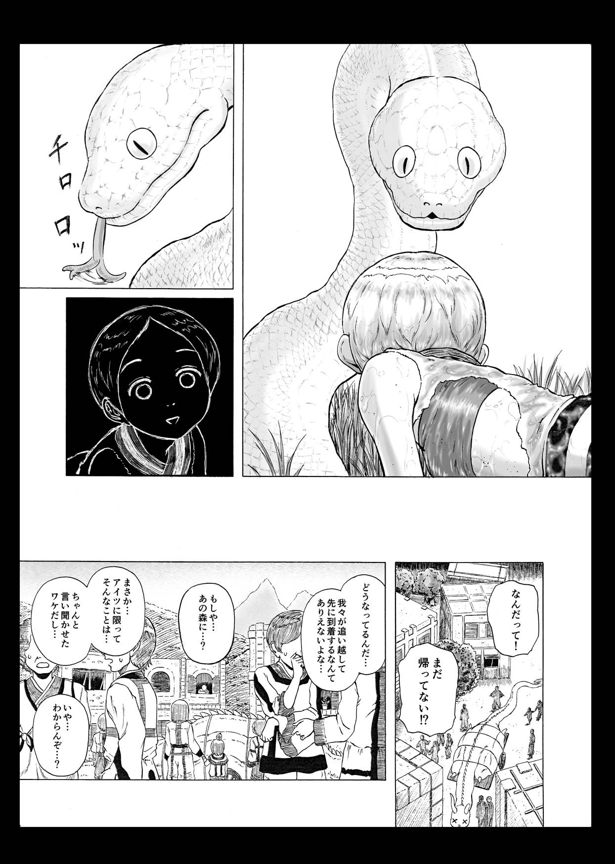 [仮設しろくま(酔) (よゐくま)] イソガバマワレ