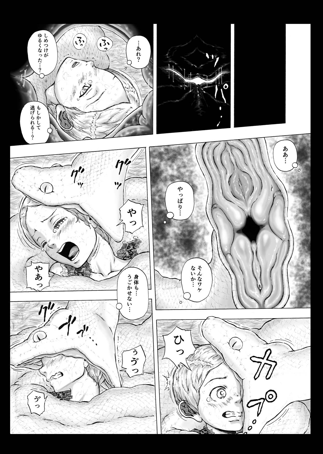 [仮設しろくま(酔) (よゐくま)] イソガバマワレ