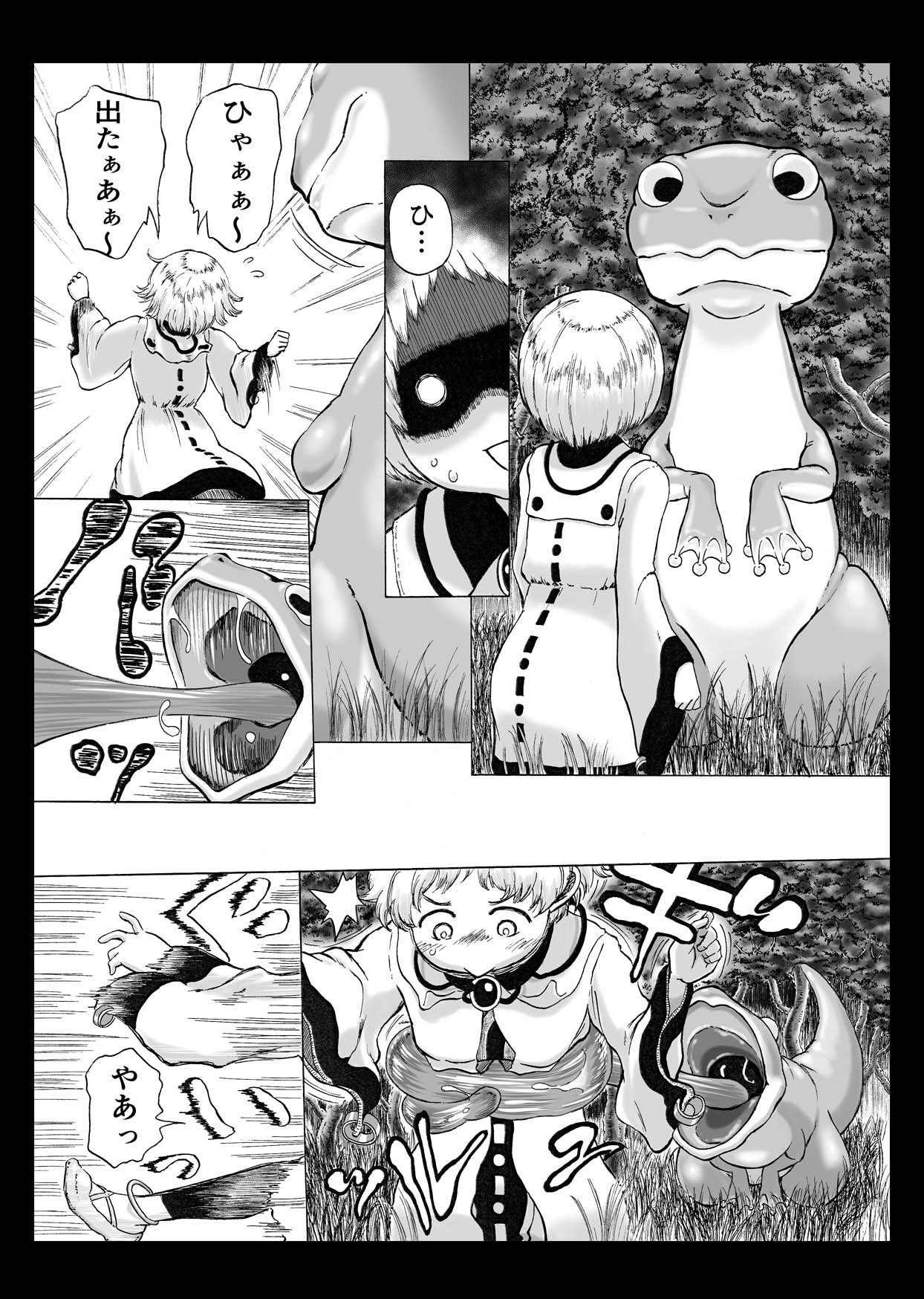 [仮設しろくま(酔) (よゐくま)] イソガバマワレ