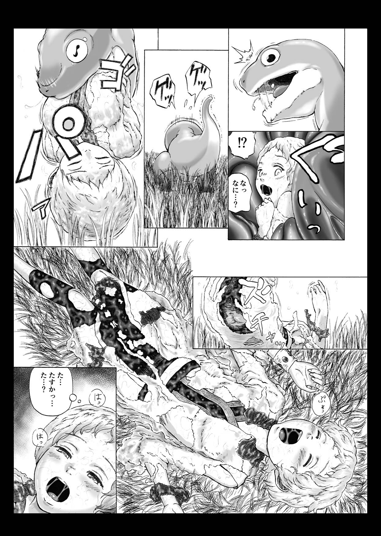 [仮設しろくま(酔) (よゐくま)] イソガバマワレ