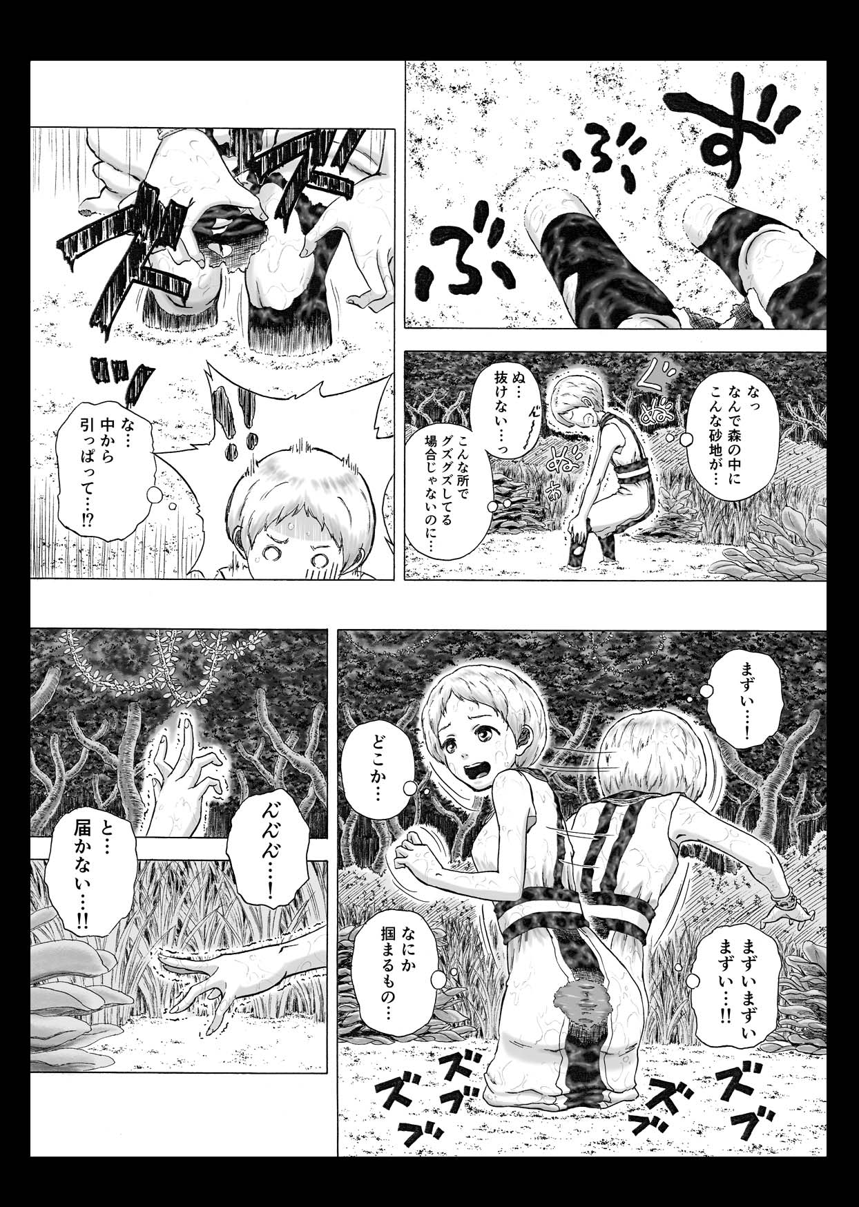[仮設しろくま(酔) (よゐくま)] イソガバマワレ