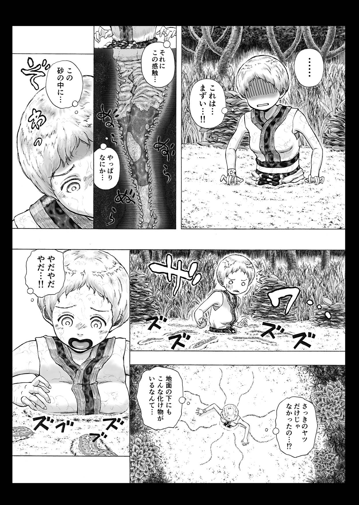 [仮設しろくま(酔) (よゐくま)] イソガバマワレ