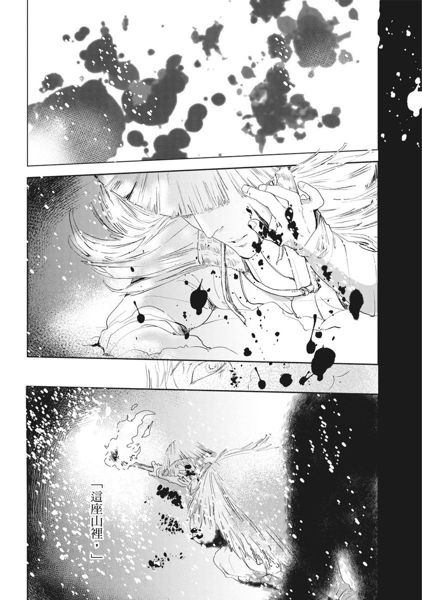 [三田六十] 紅椿 [中国翻訳] [DL版]