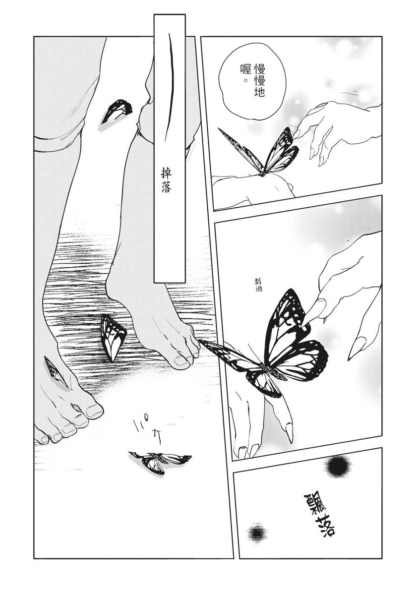 [三田六十] 紅椿 [中国翻訳] [DL版]