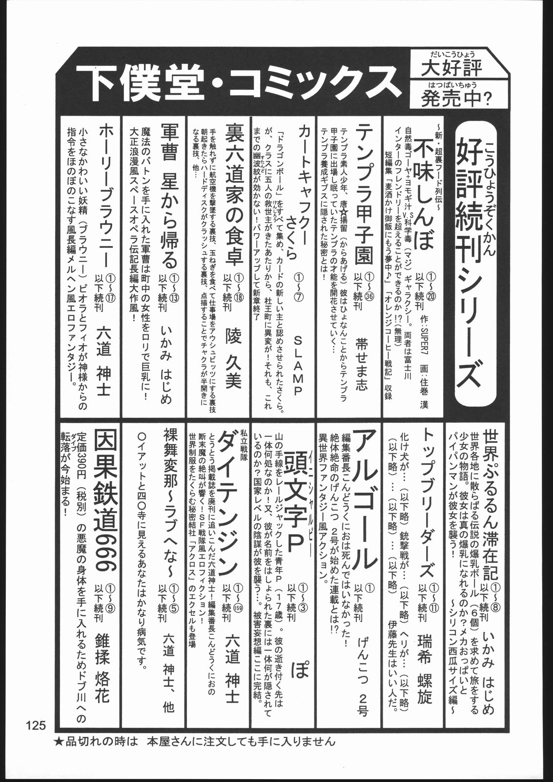 (C58) [下僕堂 (よろず)] 裸舞変那 ～らぶへな～ (ラブひな)