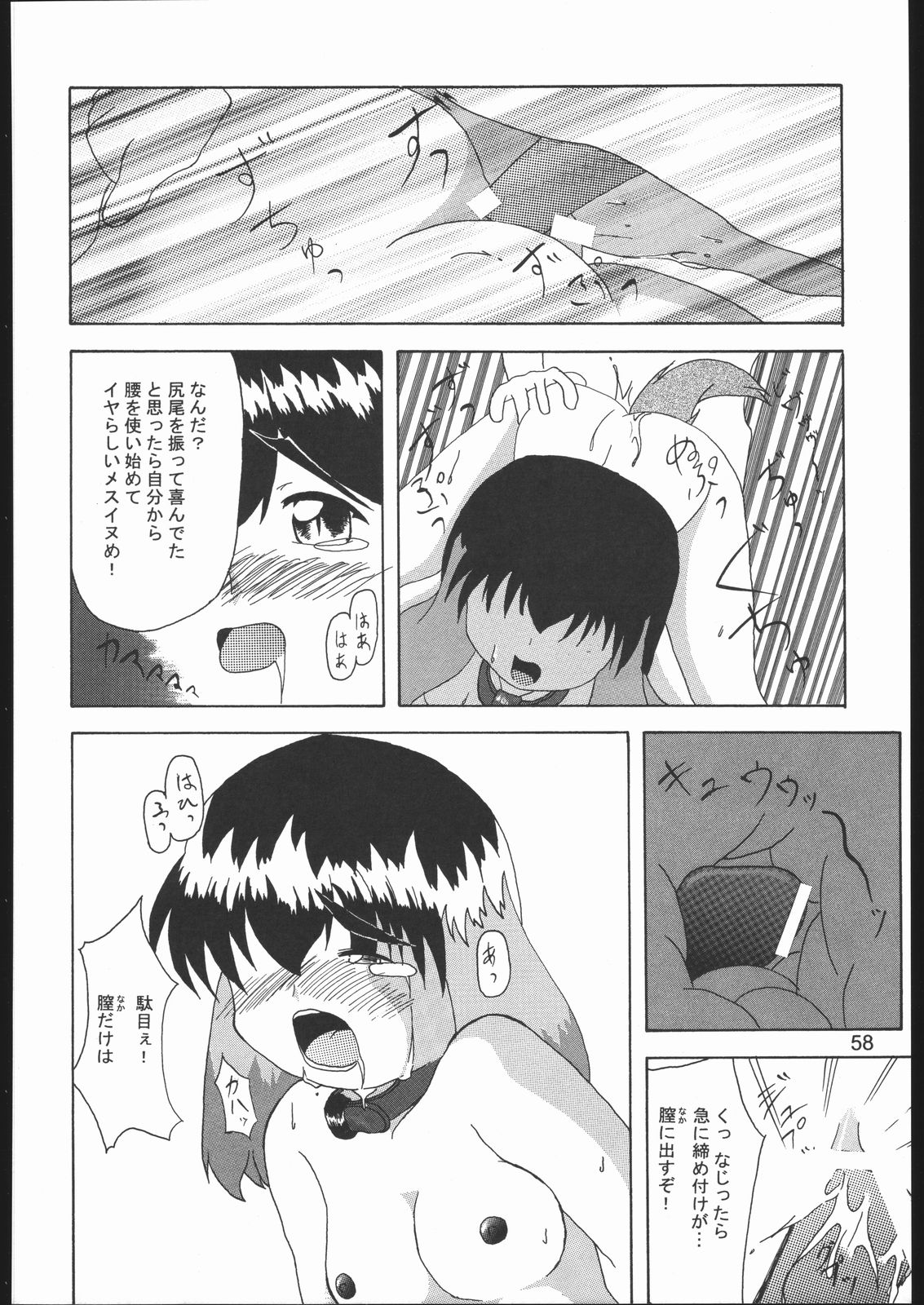 (C58) [下僕堂 (よろず)] 裸舞変那 ～らぶへな～ (ラブひな)