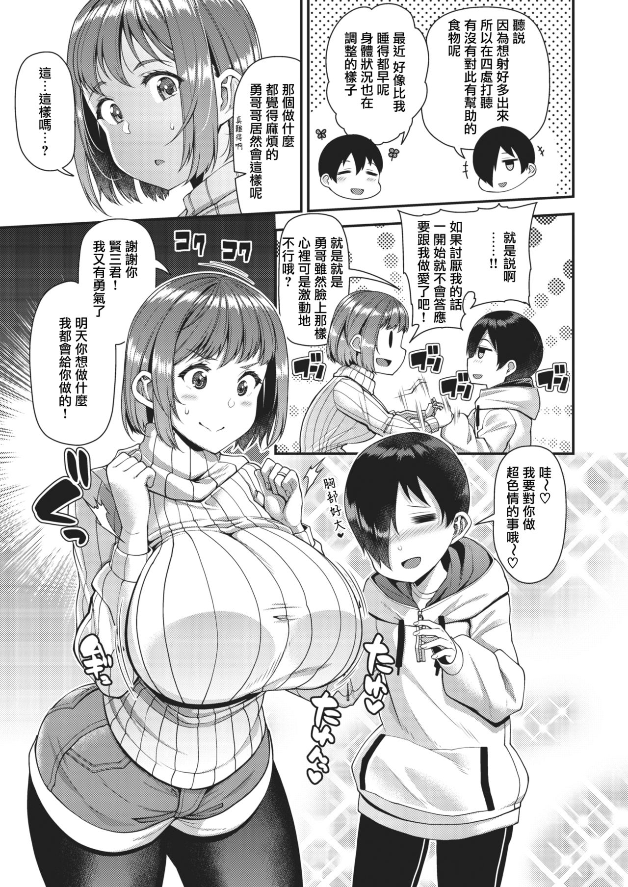 [皐月芋網] ツマフェス ～第一夜～ [中国翻訳] [DL版]