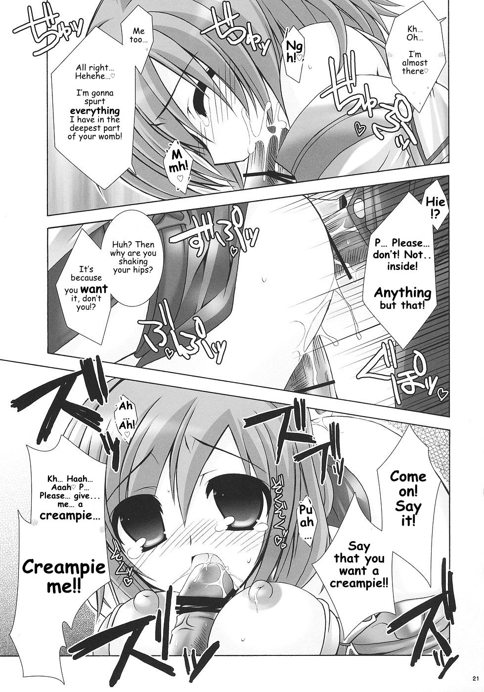 [有葉と愉快な仲間たちA (蒼月しのぶ)] 乳大砲参-ちちまぐなむ さーど- (ファイナルファンタジーXII) [英訳] [ページ欠落]