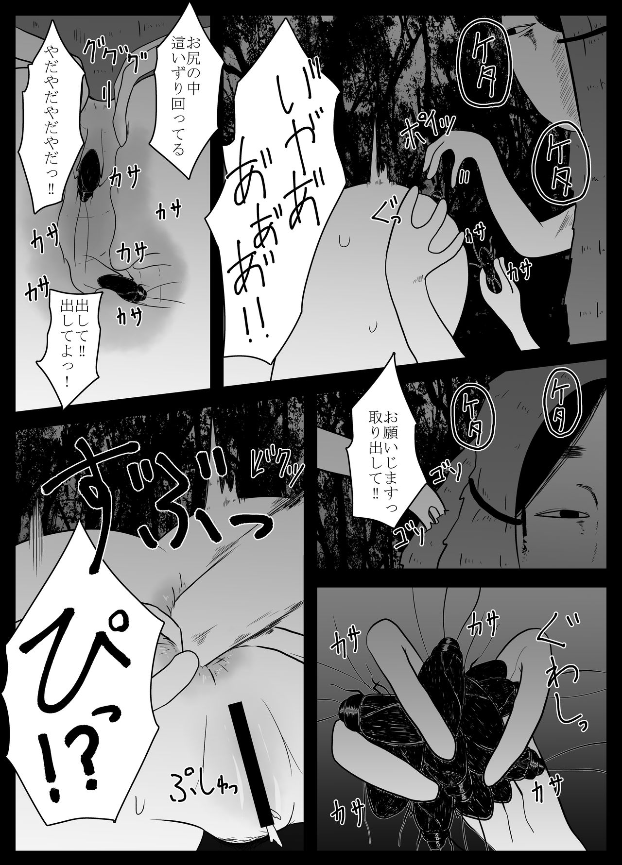 [てるてるがーる] 蟲遊び