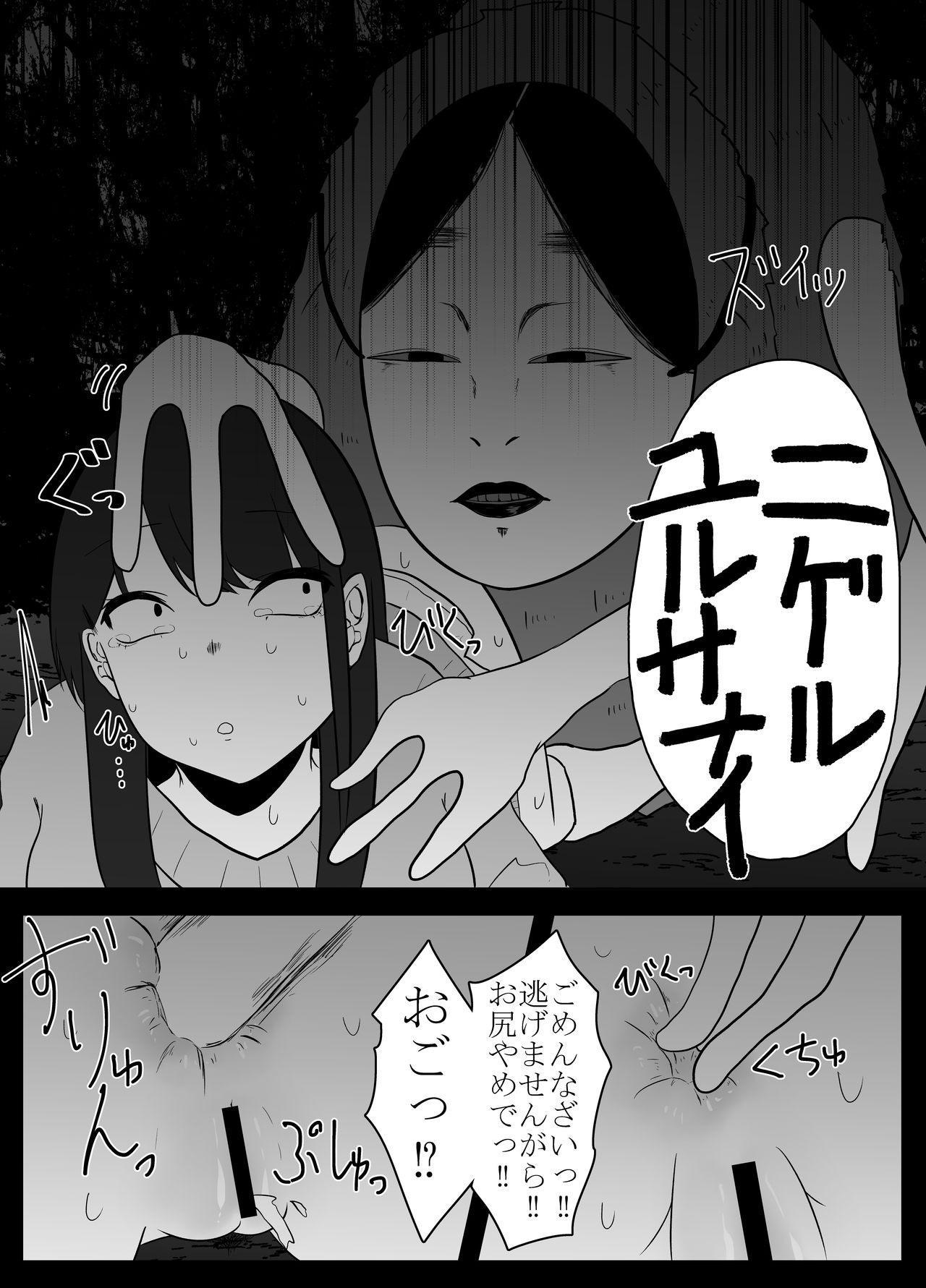 [てるてるがーる] 蟲遊び