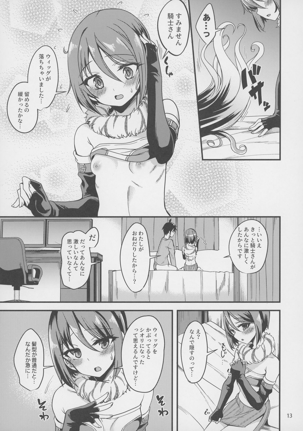 (プリコネ大百科12) [りゅうかくさんのどあめ (極太眉毛)] シオリのえっちな日 (プリンセスコネクト!Re:Dive)