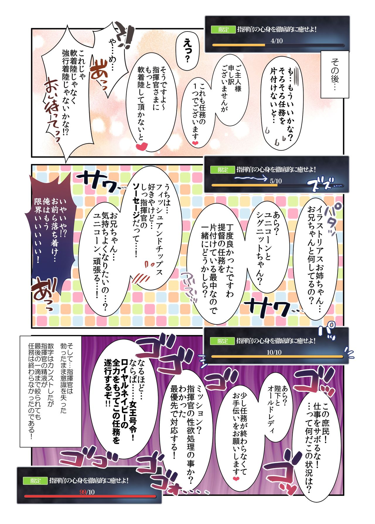 [REI's ROOM (REI)] ロイヤルハーレム (アズールレーン) [DL版]