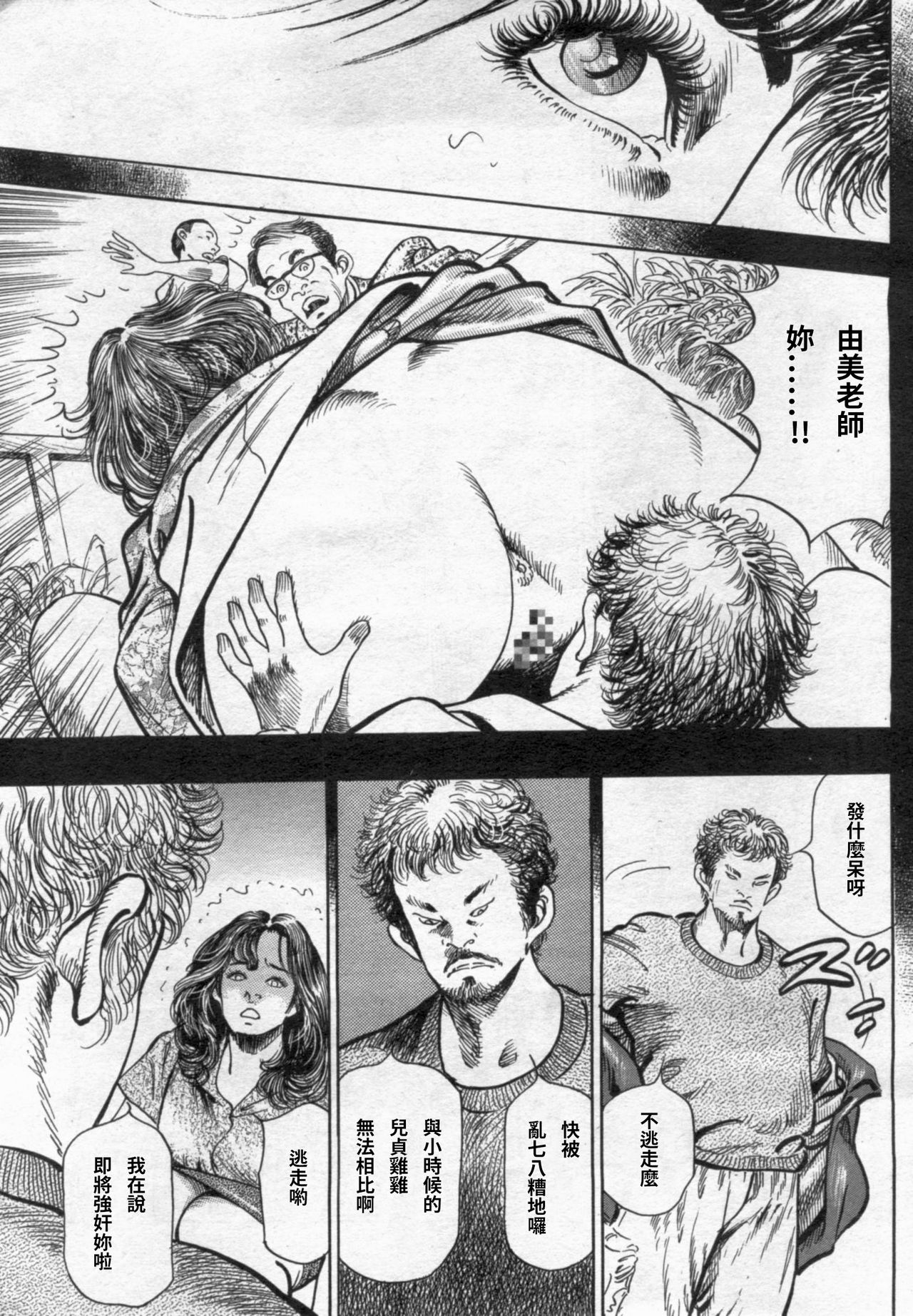 [ワタナベ幸弘] 発情する女教師～追憶の親子どんぶり～ (漫画ボン 2012年08月號) [中国翻訳]