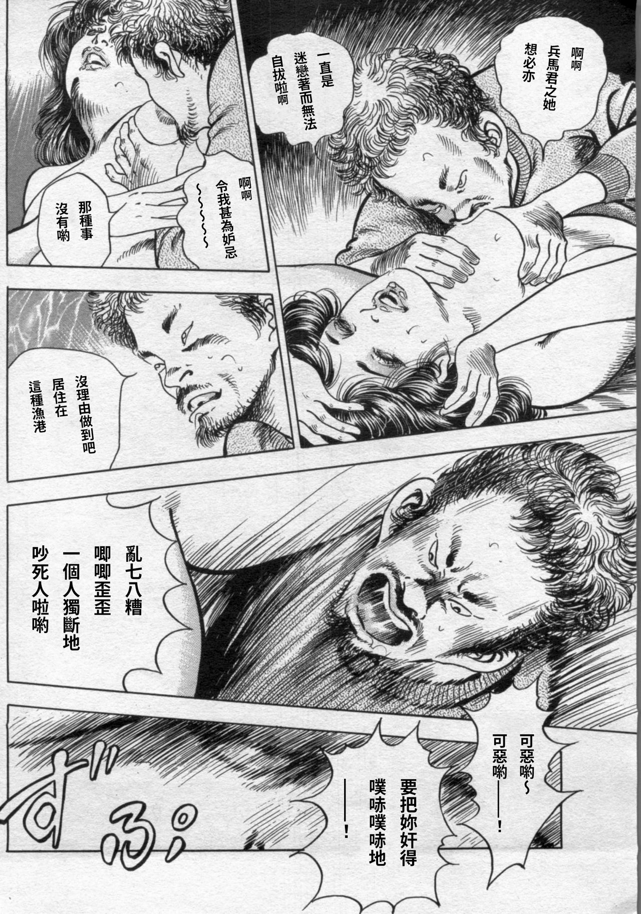 [ワタナベ幸弘] 発情する女教師～追憶の親子どんぶり～ (漫画ボン 2012年08月號) [中国翻訳]