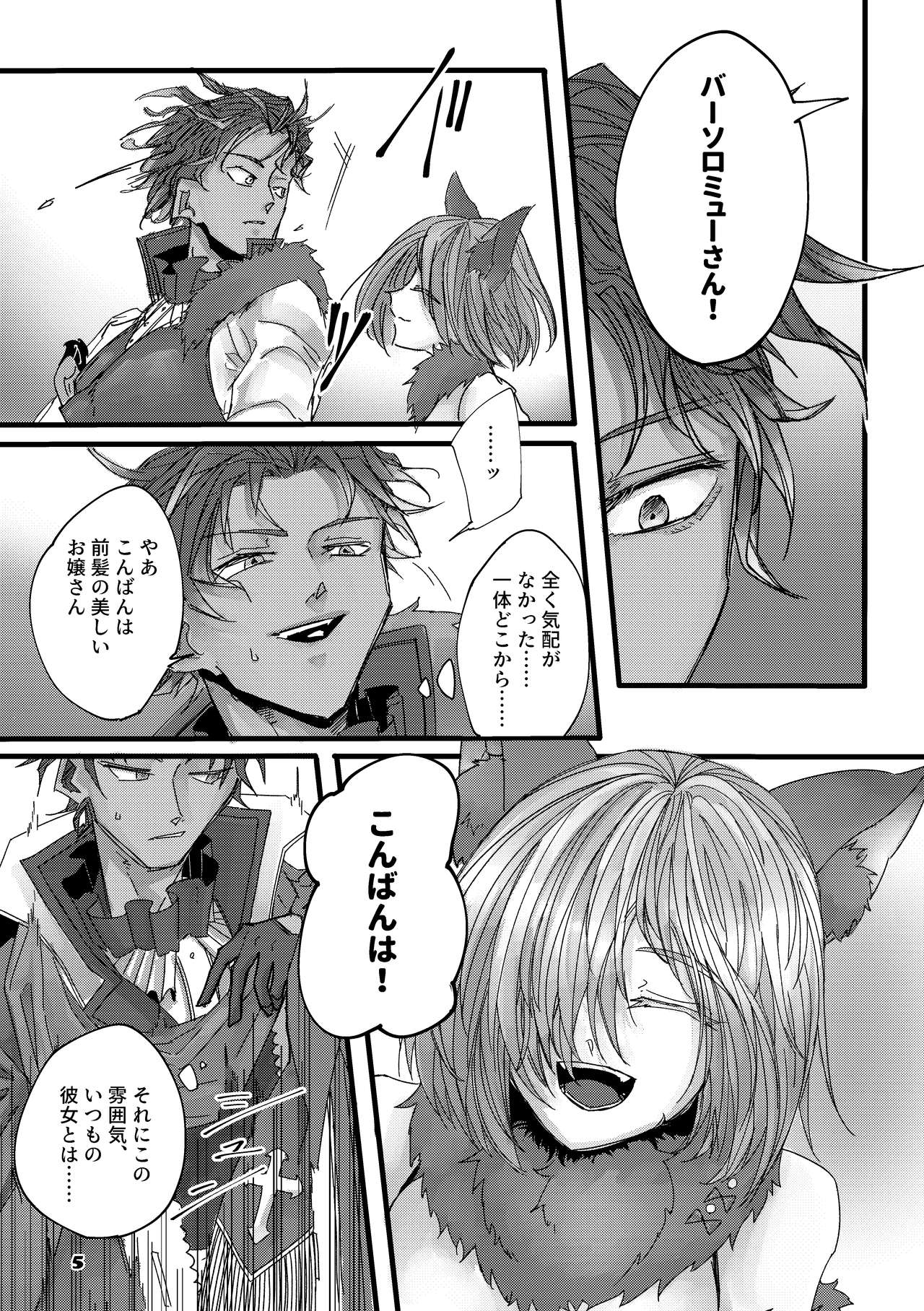 [置物置き] Danger & Danger (Fate/Grand Order) [DL版]