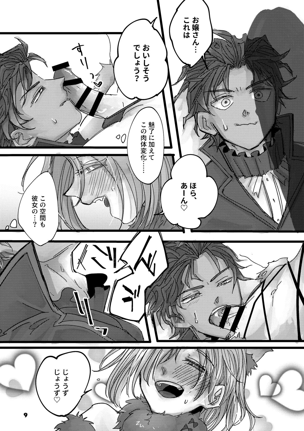 [置物置き] Danger & Danger (Fate/Grand Order) [DL版]