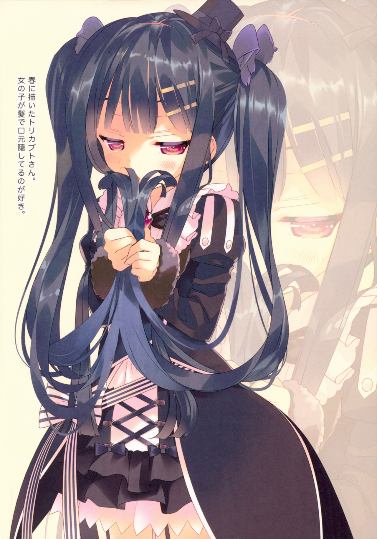 (C93) [ActiveMover (有河サトル)] Secret Garden II (フラワーナイトガール) [英訳]