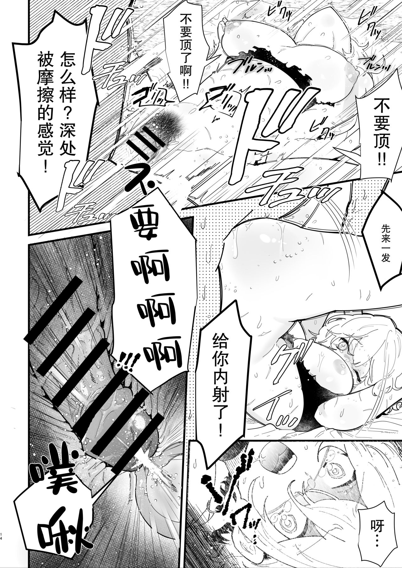 [ナユタの運ぶ音 (宍倉センドー)] 女騎士ノルチェの受難 [中国翻訳]
