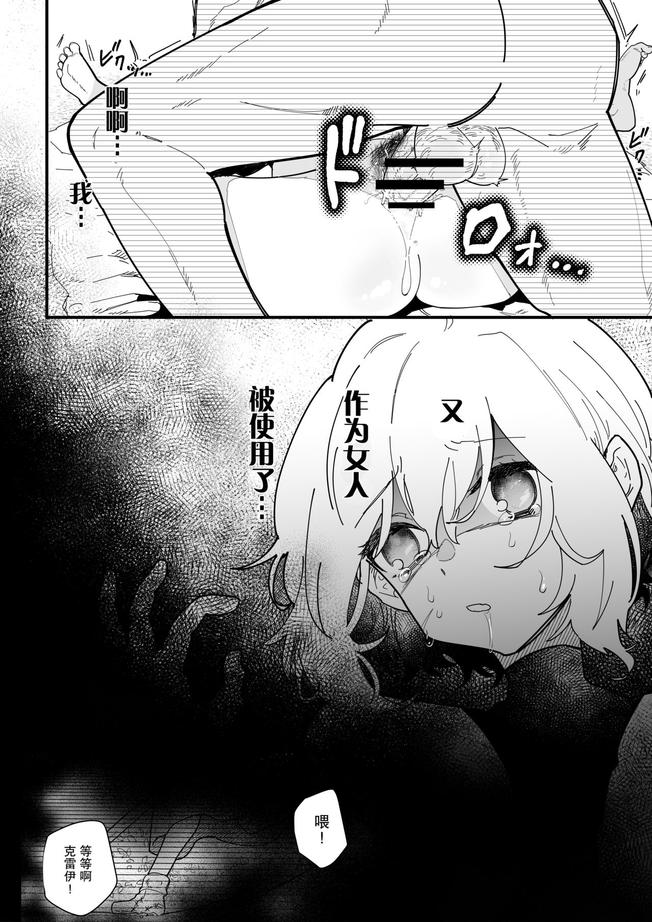 [ナユタの運ぶ音 (宍倉センドー)] 女騎士ノルチェの受難 [中国翻訳]