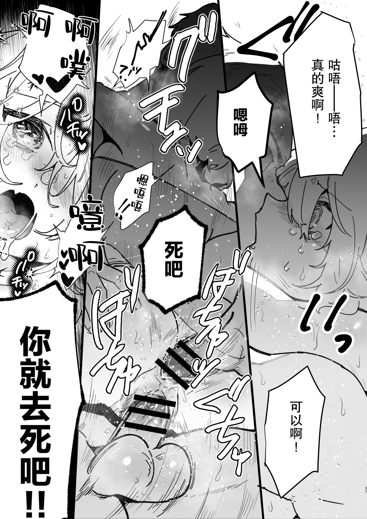 [ナユタの運ぶ音 (宍倉センドー)] 女騎士ノルチェの受難 [中国翻訳]