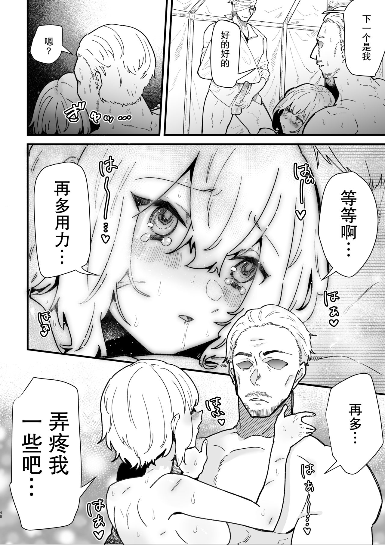 [ナユタの運ぶ音 (宍倉センドー)] 女騎士ノルチェの受難 [中国翻訳]