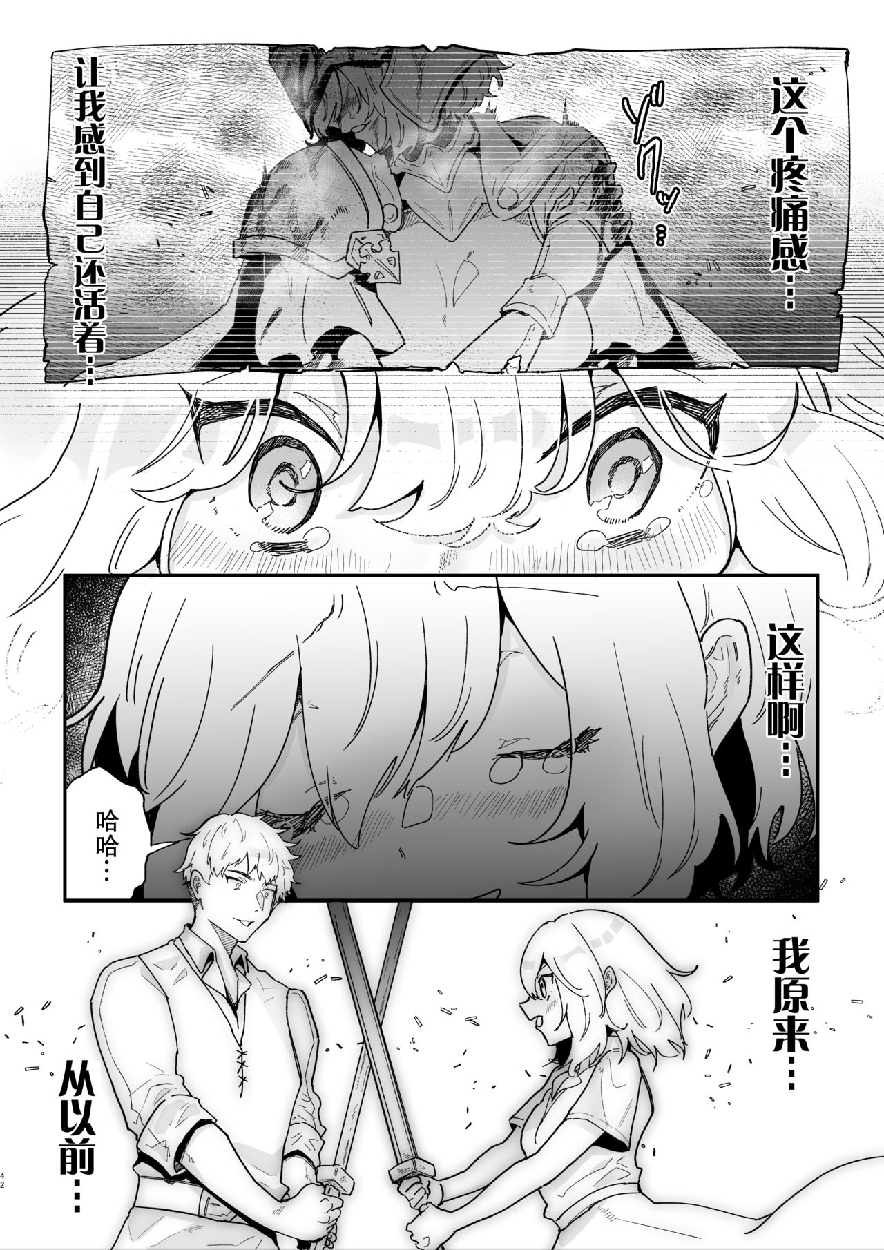 [ナユタの運ぶ音 (宍倉センドー)] 女騎士ノルチェの受難 [中国翻訳]