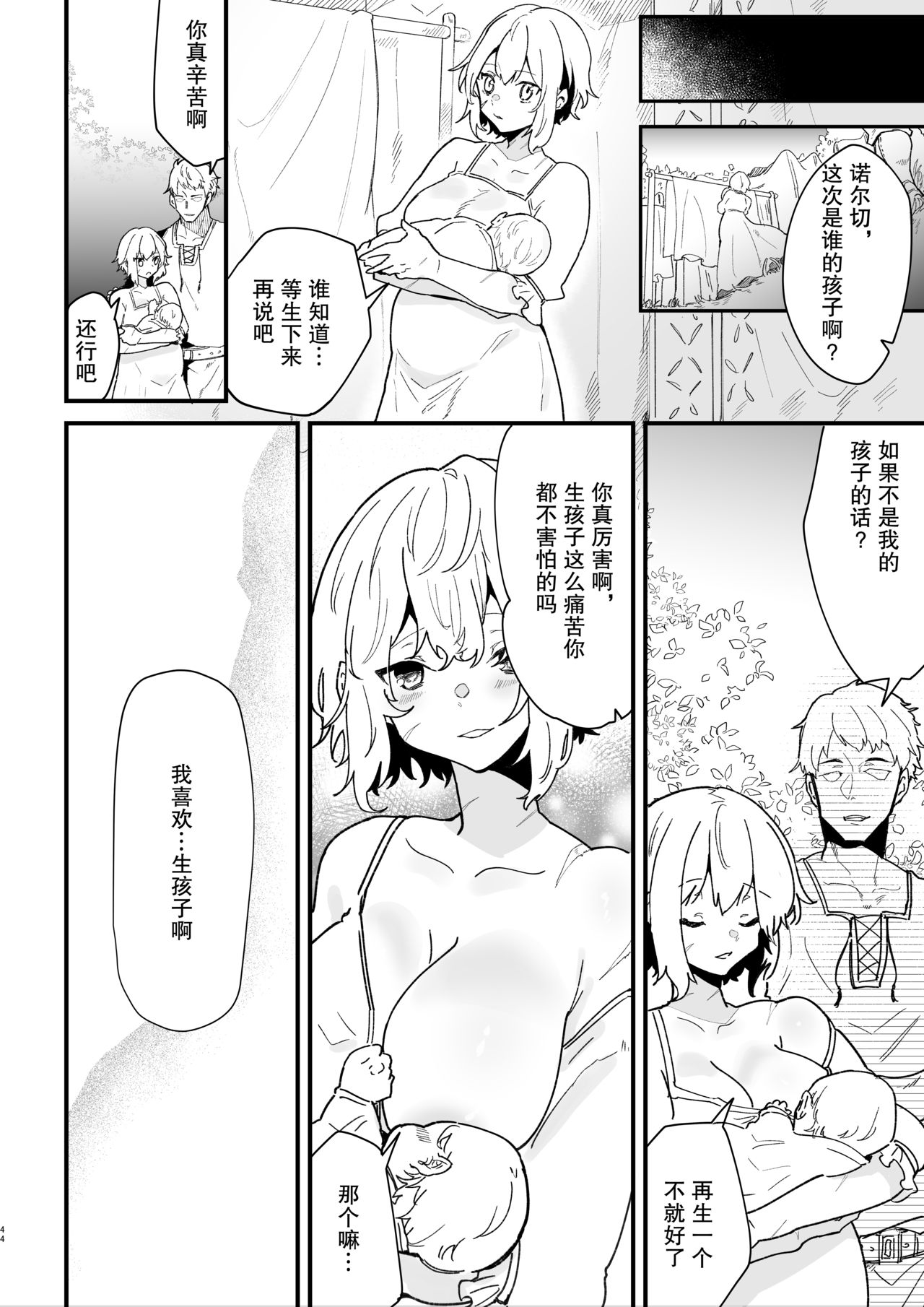 [ナユタの運ぶ音 (宍倉センドー)] 女騎士ノルチェの受難 [中国翻訳]