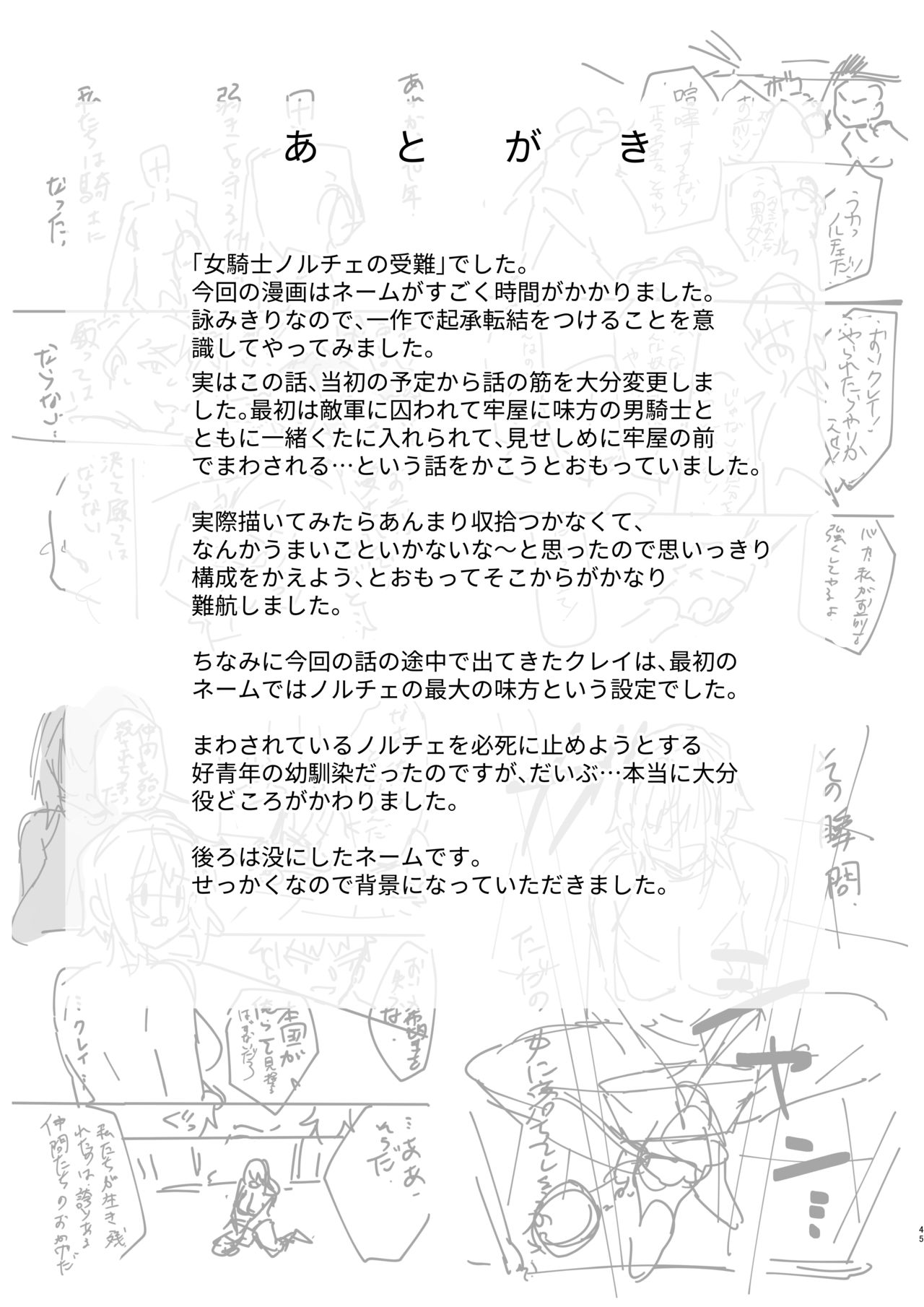 [ナユタの運ぶ音 (宍倉センドー)] 女騎士ノルチェの受難 [中国翻訳]