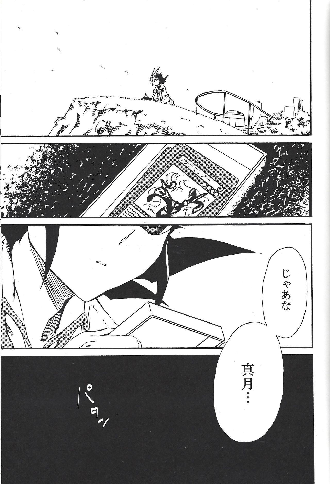 (千年☆バトルin大阪) [KOSSORIENI (波吉)] バッドレイン BAD RAIN ダーティ・バイオレット (遊☆戯☆王ZEXAL)